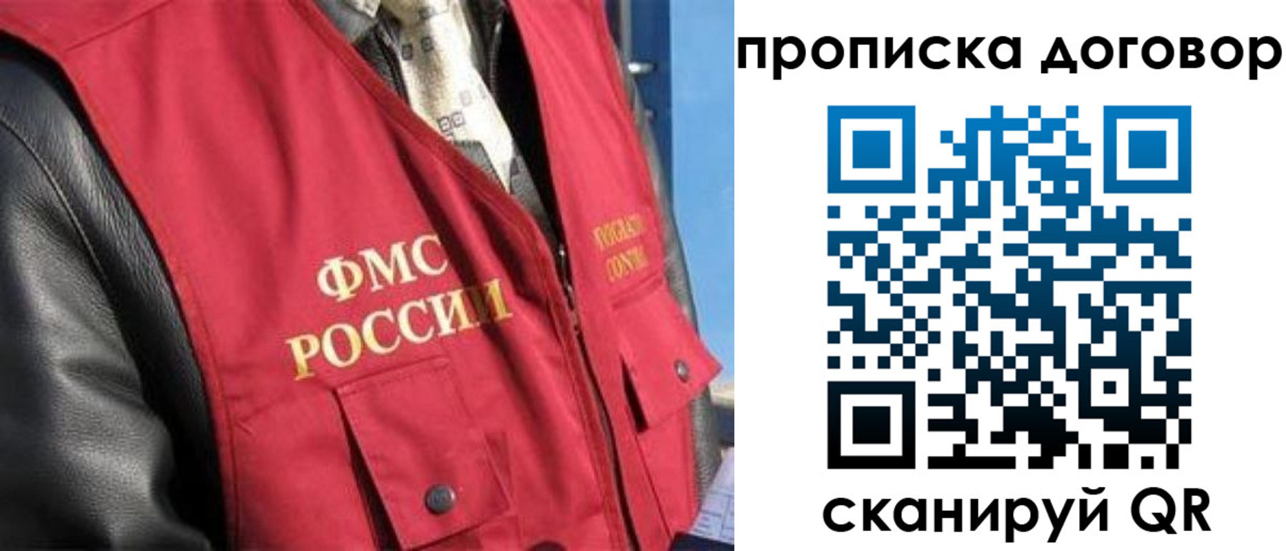 временная регистрация гарантия в Барыше