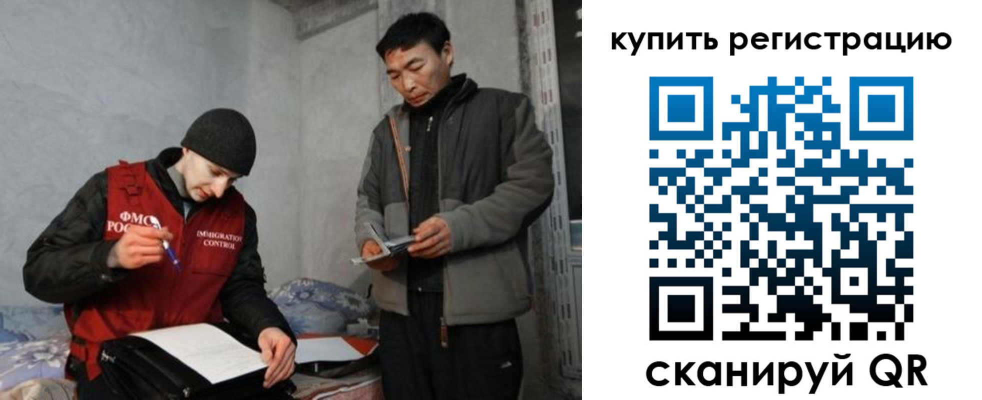 регистрация в Барыше