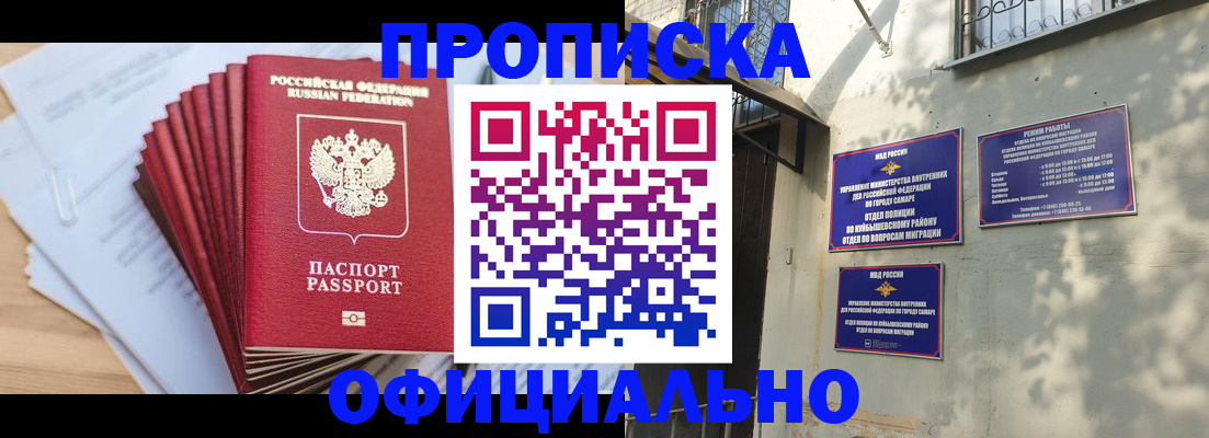 временная регистрация для всех в Барыше