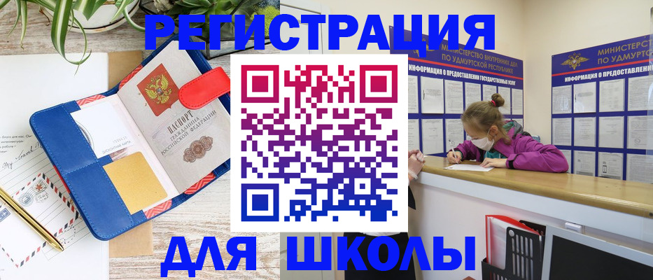 временная прописка в Барыше
