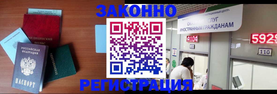 прописка гарантия в Барыше