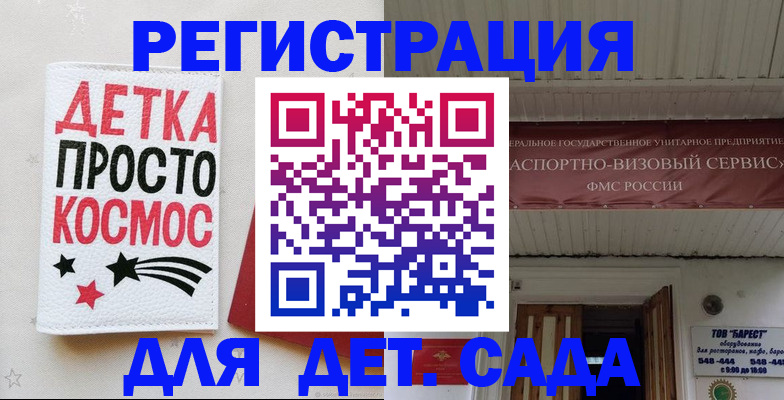 временная регистрация надежно в Барыше