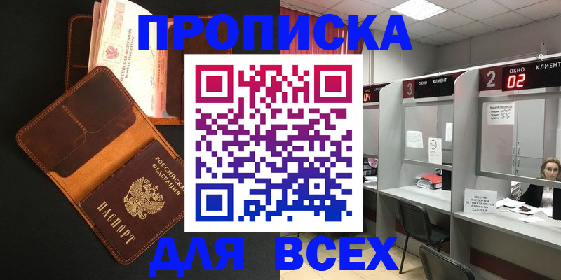 временная регистрация 2025 в Барыше