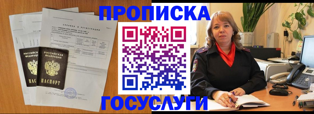 временная регистрация собственник в Барыше