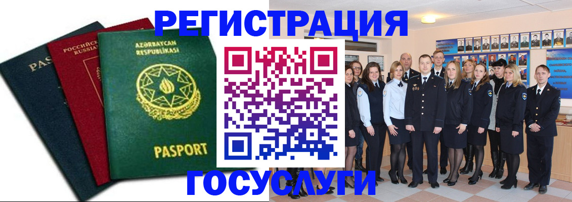 прописка в квартире в Барыше