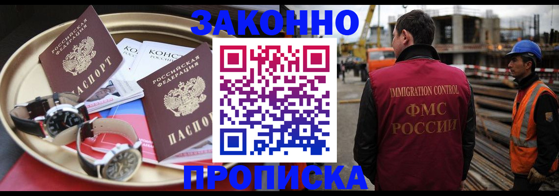 временная регистрация для школы в Барыше