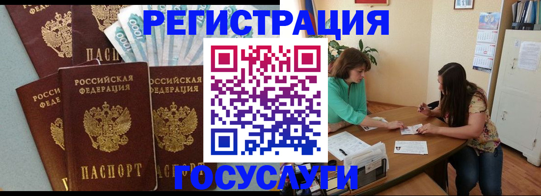 регистрация в Барыше